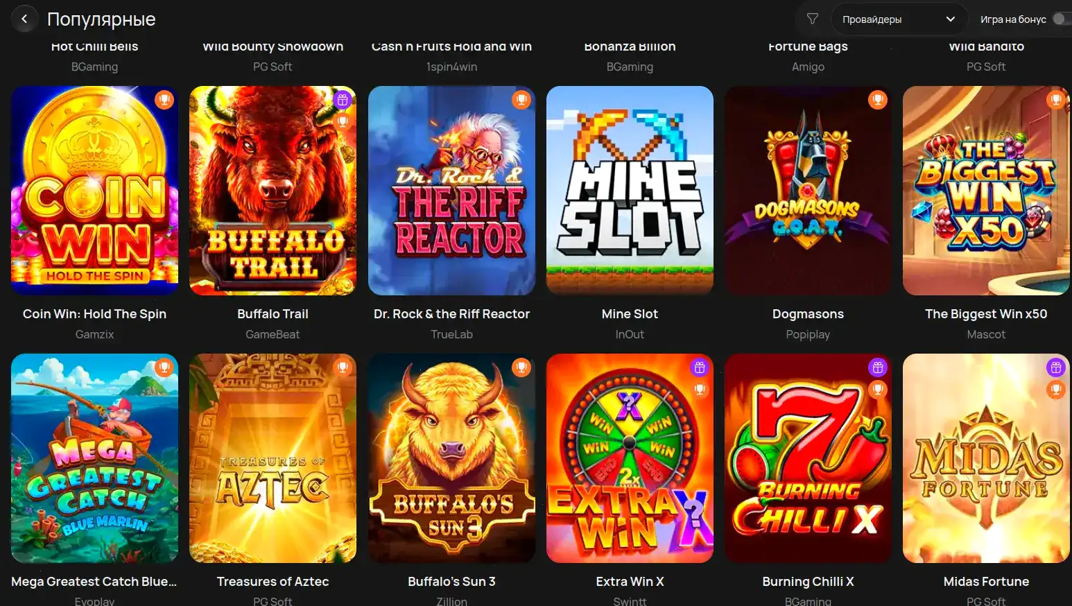 Интерфейс Paradise casino слоты
