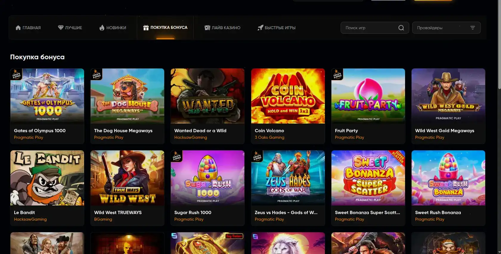 Джекпот слоты Paradise casino